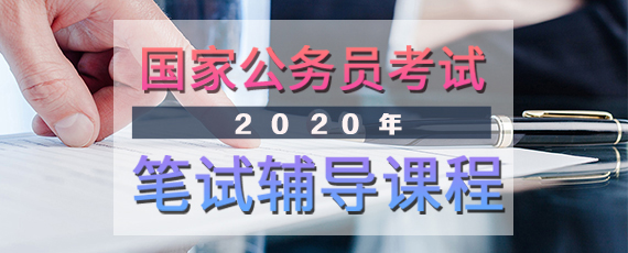 2020国考面试备考:名人名言素材类(三)_国家公务员考试网