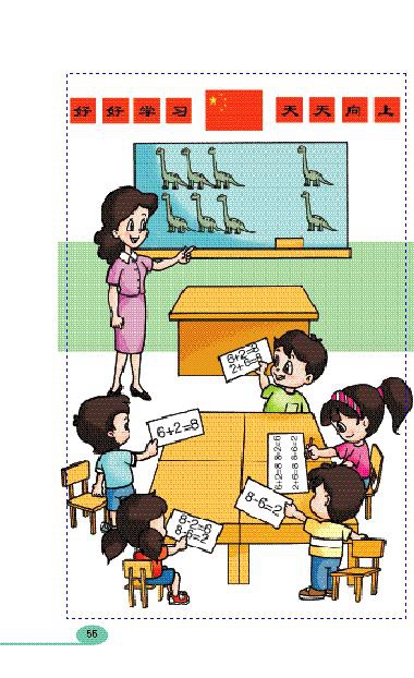 人教版小学一年级数学上册6~10的认识和加减…第14页
