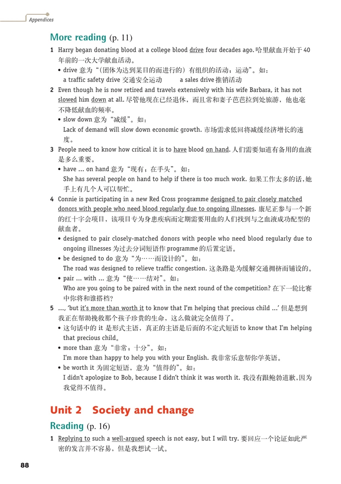 牛津上海版高中高三英语上册AppendixⅡ …第1页