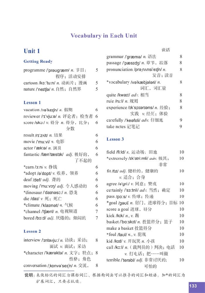 北师大版初中英语初二英语上册Vocabulary in E…第0页