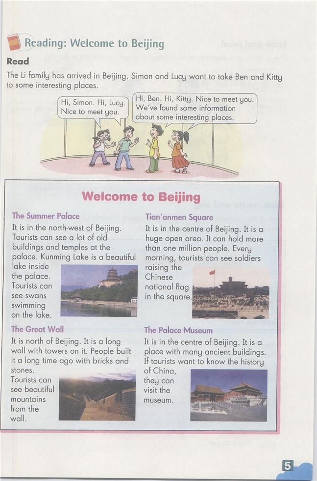 牛津上海版初中英语初一英语上册Relatives第5页