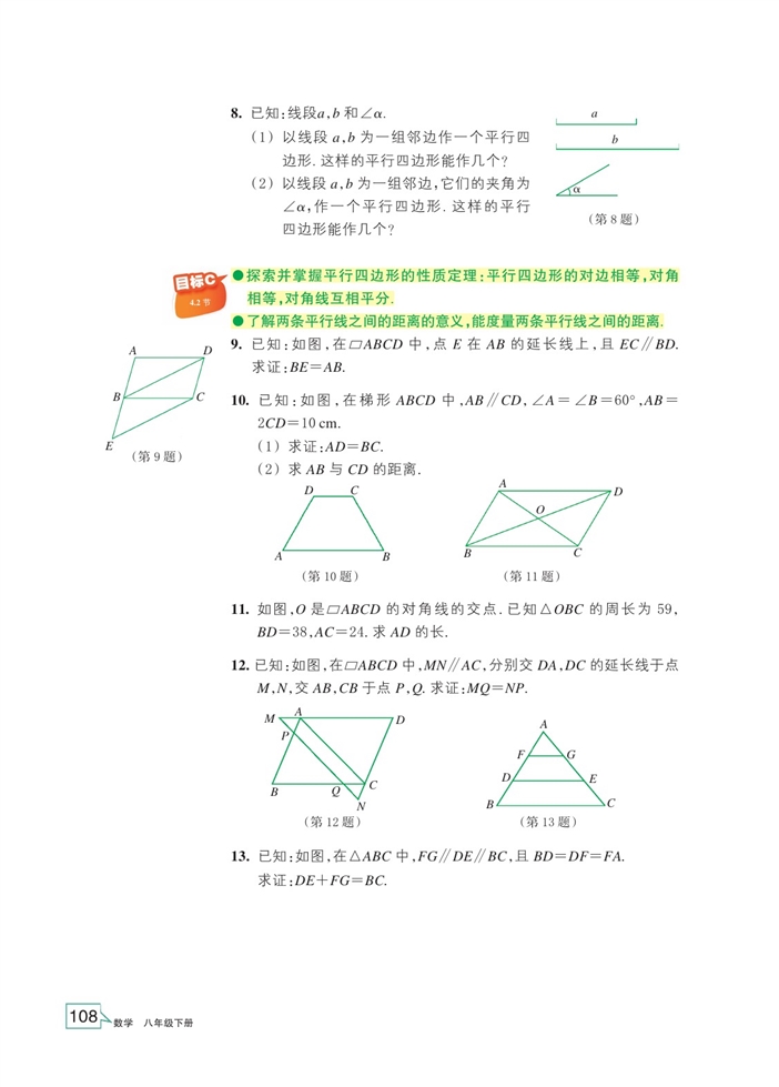 浙教版初中数学初二数学下册反证法第6页