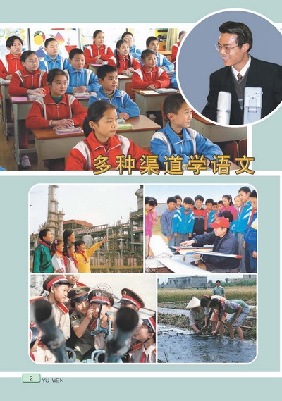 苏教版小学五年级语文下册培养良好的学习习惯（…第2页