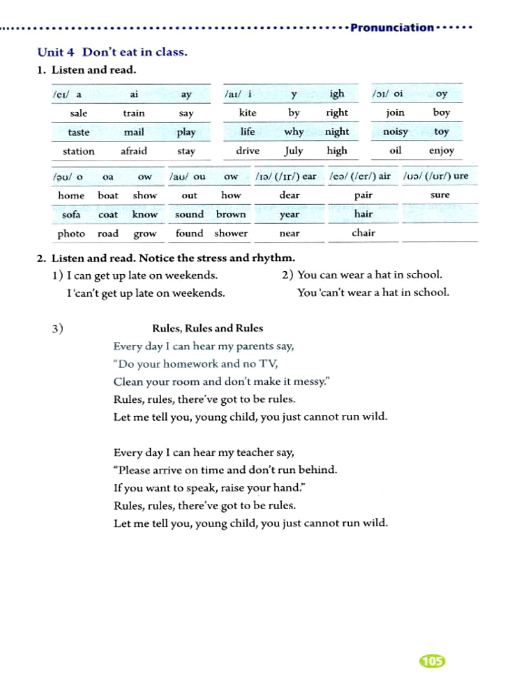 部编版七年级英语下册Pronunciation第8页