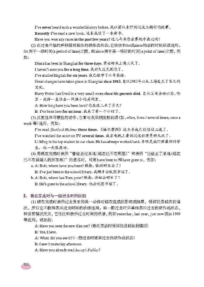 新世纪版初中英语初一英语下册List of Proper …第1页