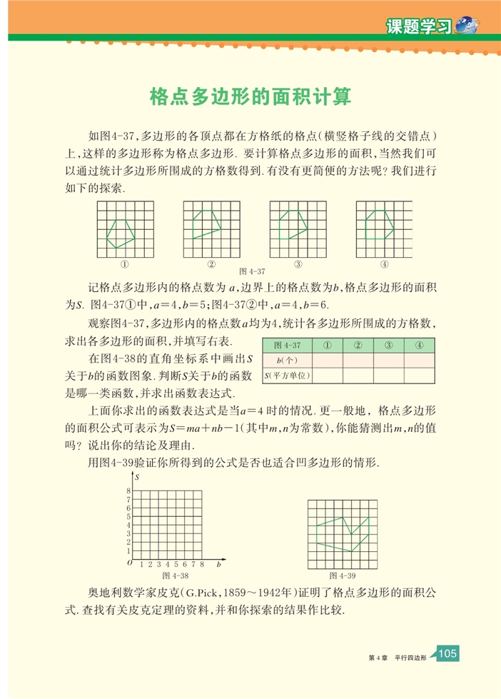 浙教版初中数学初二数学下册反证法第3页