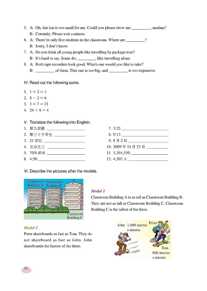 新世纪版初中英语初三英语下册Lesson One第7页