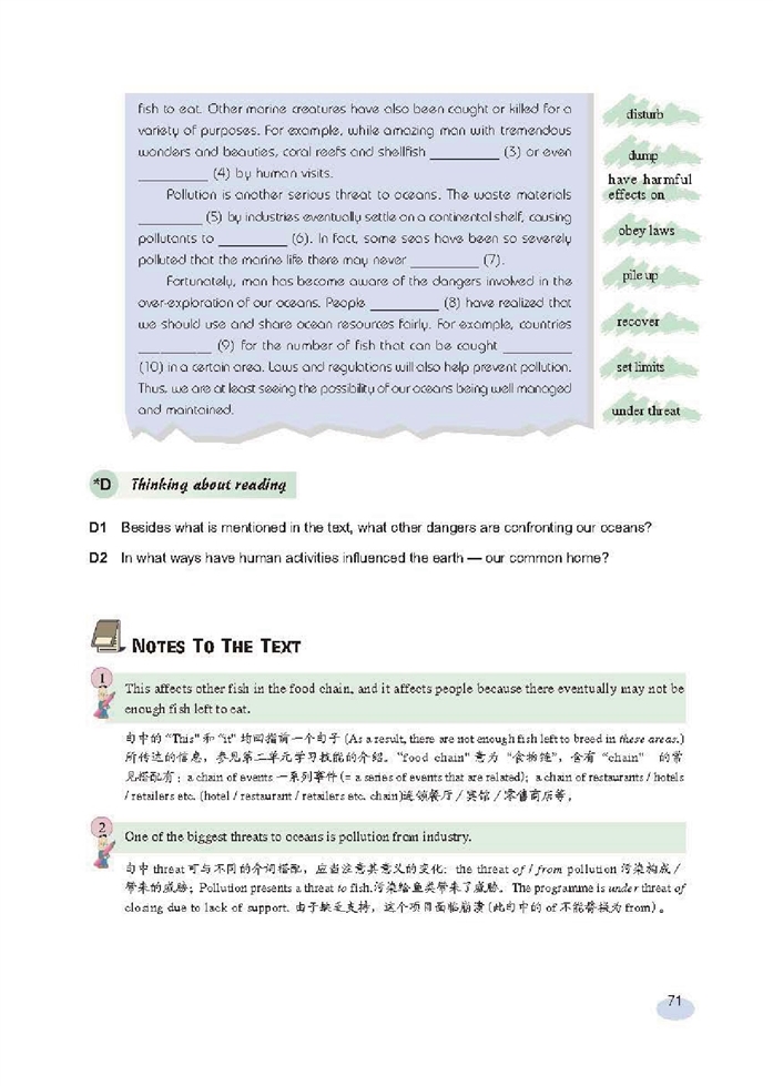 新世纪版高中高二英语上册The environment第3页