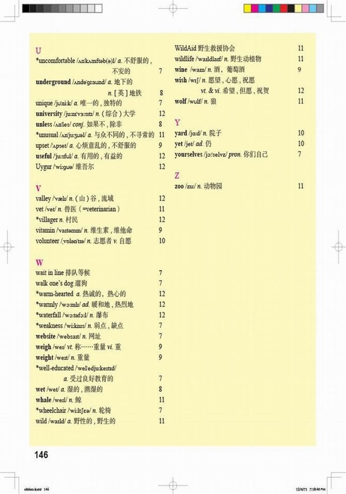 北师大版初中英语初二英语下册Appendices第7页