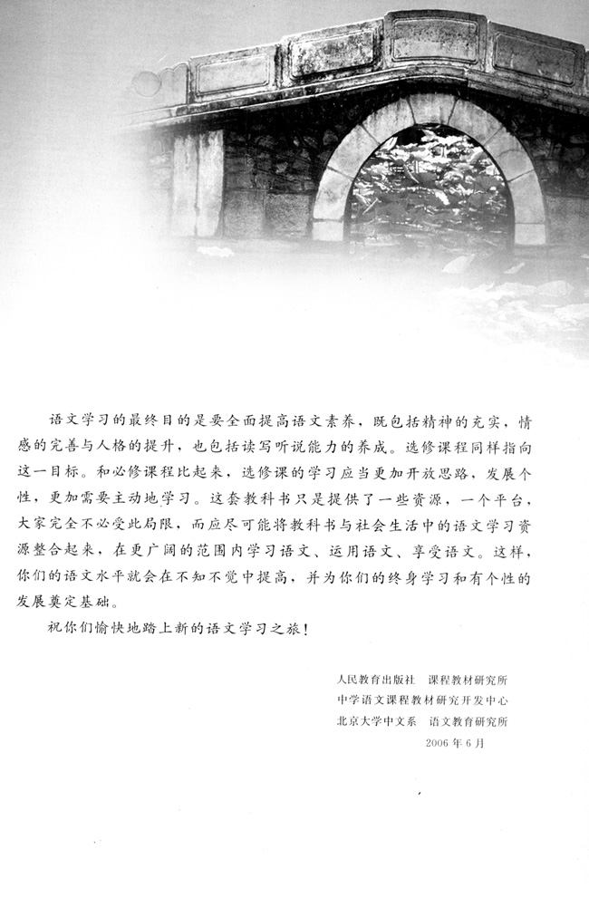 高三语文中国现代诗歌散文欣赏封面第5页