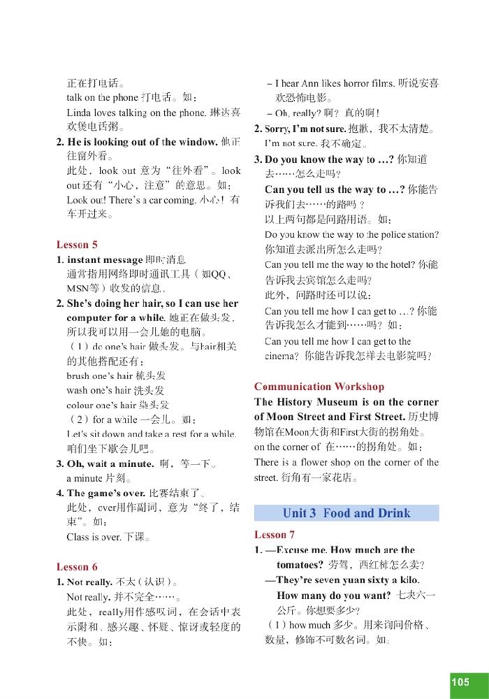 北师大版初中英语初一英语下册Notes to the Te…第1页