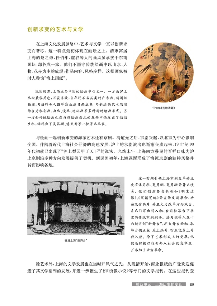 华师大版高中历史高三历史试验本近代上海文化发展第1页