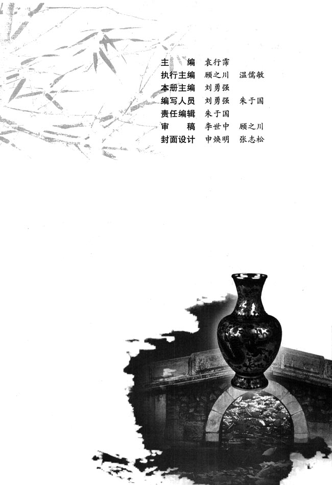 高三语文中国文化经典研读封面第3页
