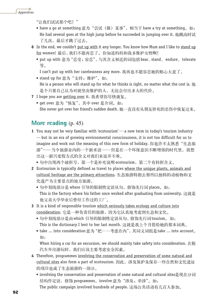 牛津上海版高中高三英语上册AppendixⅡ …第5页