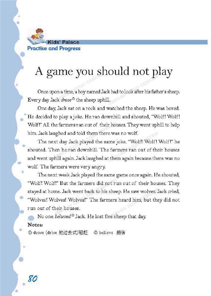 沪教版小学五年级英语上册（新世纪）a game you…第0页