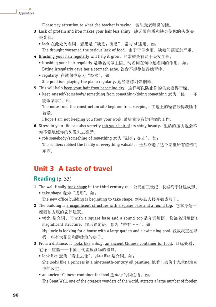 牛津上海版高中高一英语上册AppendixⅡ …第3页