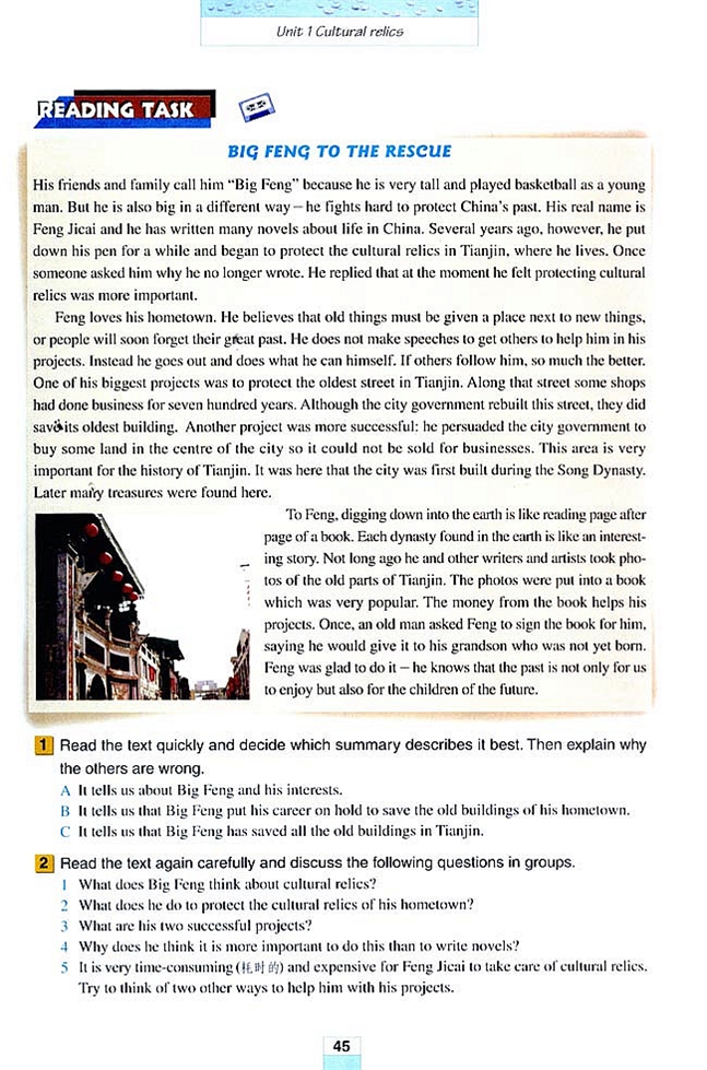 人教版高一英语必修二(2004)Unit 1 Cultural relics第4页