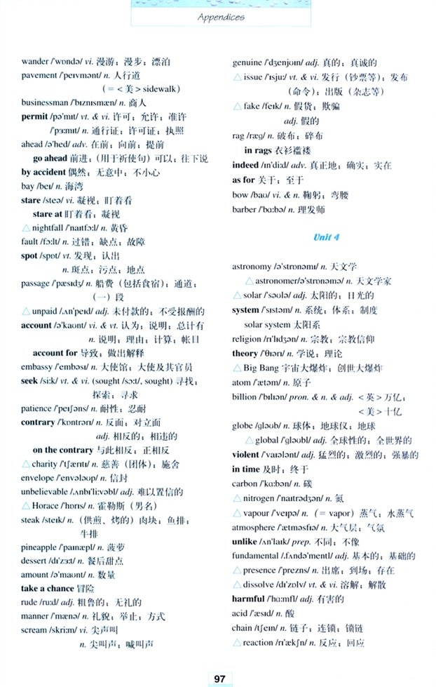 人教版高二英语必修三(2004)各单元生词和习惯用语-Words and expressions in each unit第3页