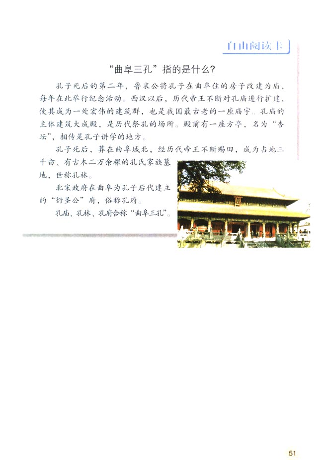 人教版七年级历史上册第9课 中华文化的勃兴（二）第5页