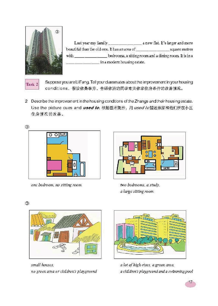 新世纪版初中英语初一英语上册New Housing Est…第5页