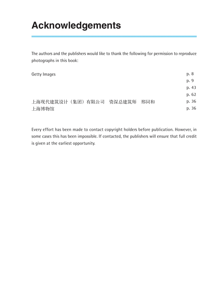 牛津上海版高中高一英语上册AppendixⅣ …第8页