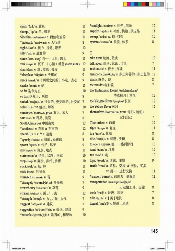 北师大版初中英语初二英语下册Pairwork Activi…第6页