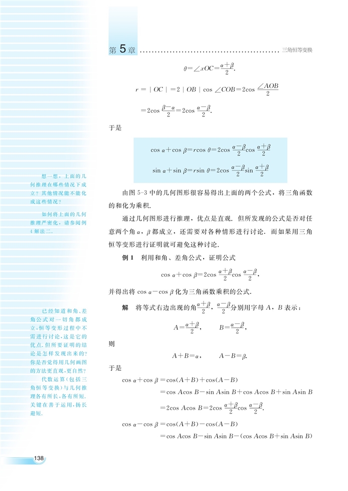湘教版高中高一数学必修二简单的三角恒等变换第1页