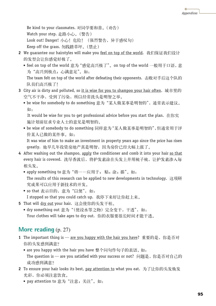 牛津上海版高中高一英语上册AppendixⅡ …第2页