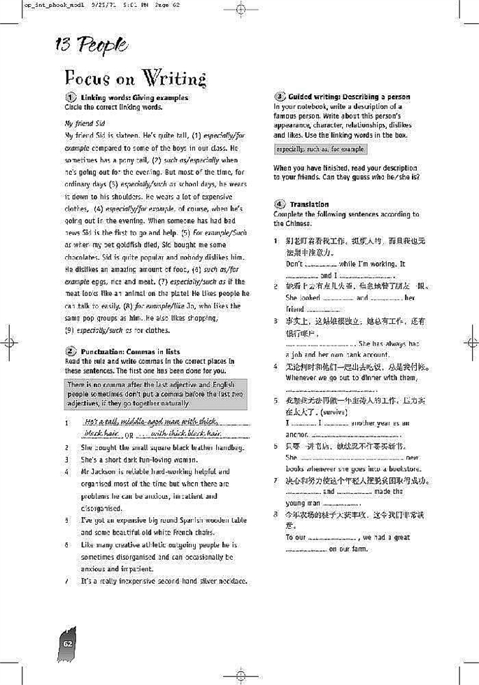 北师大版高中高三英语必修5Mini-Gramm…第55页