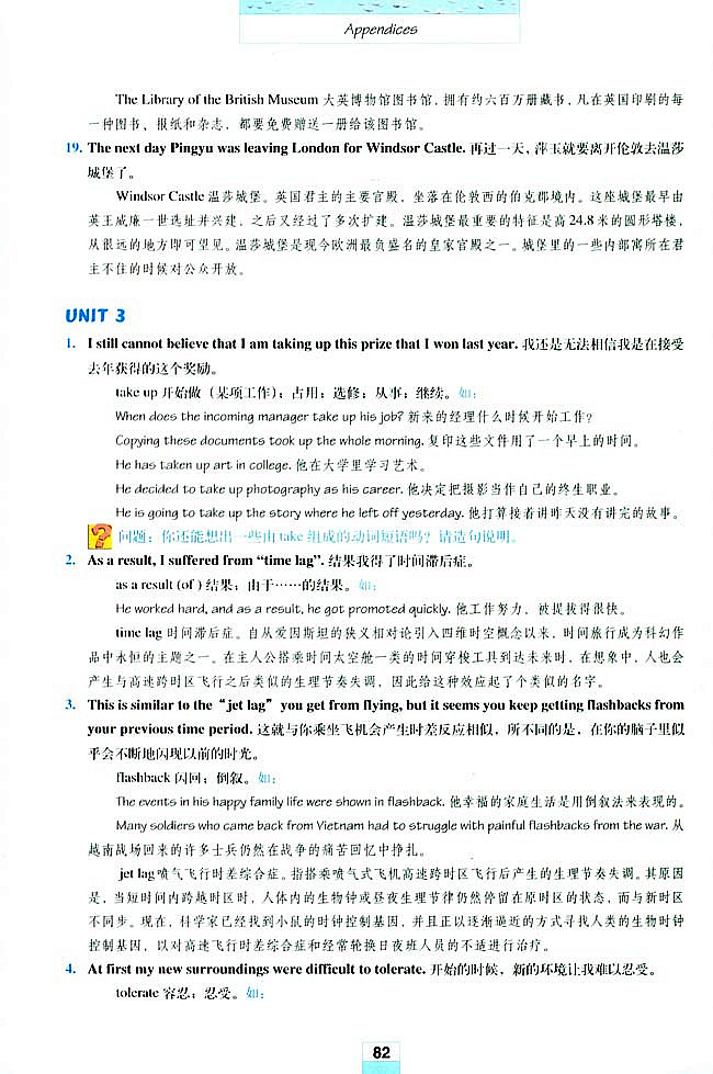 人教版高三英语必修五(2007)Notes to the texts(课文注释)第6页