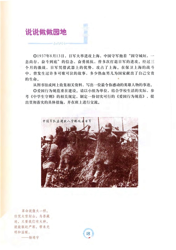 沪教版初中初三政治上册我国处于社会主义初级阶段第0页