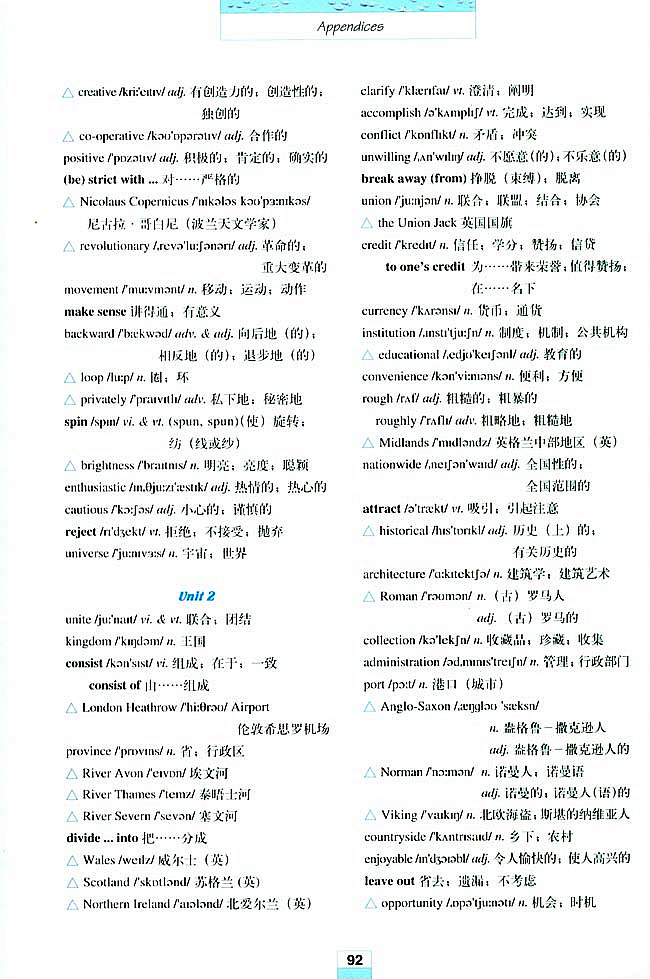 人教版高三英语必修五(2007)Words and expressions in each unit各单元生词和习惯用语第1页