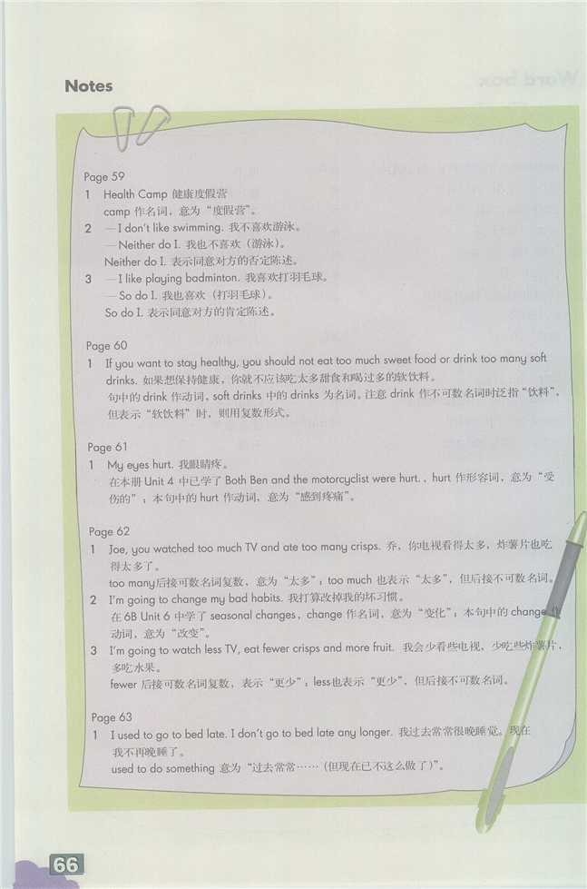 牛津上海版初中英语初一英语上册International F…第0页