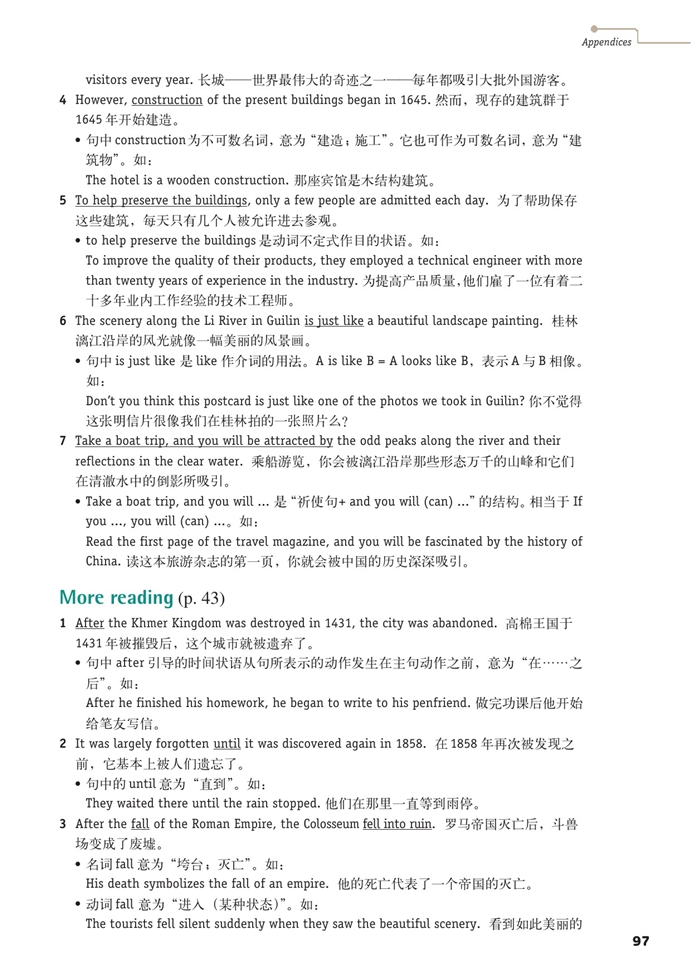 牛津上海版高中高一英语上册AppendixⅡ …第4页