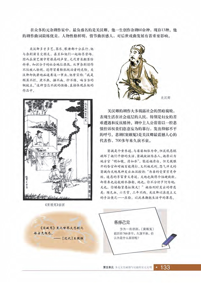 华师大版初中历史初一历史上册帝国分裂与民族融合第0页