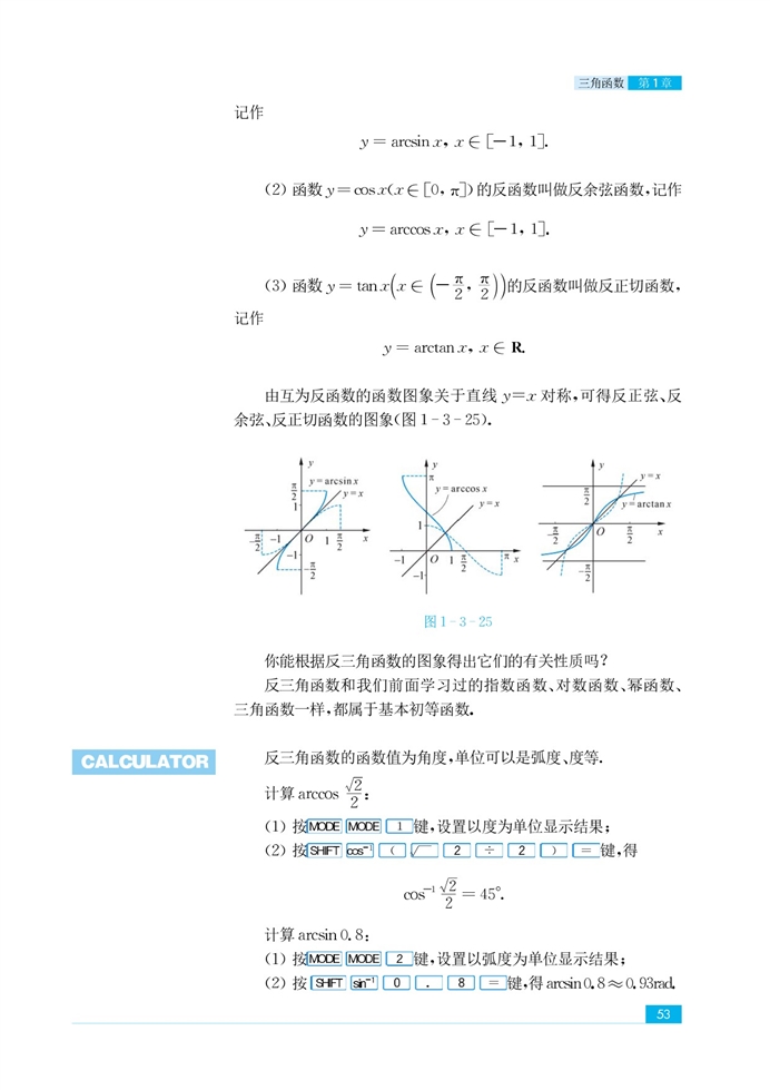 苏教版高中高二数学必修4平面向量第2页