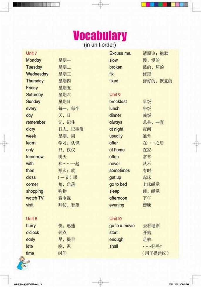 北师大版小学四年级英语下册Vocabulary第0页