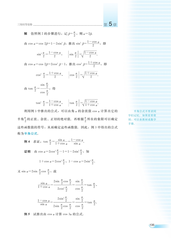 湘教版高中高一数学必修二二倍角的三角函数第2页