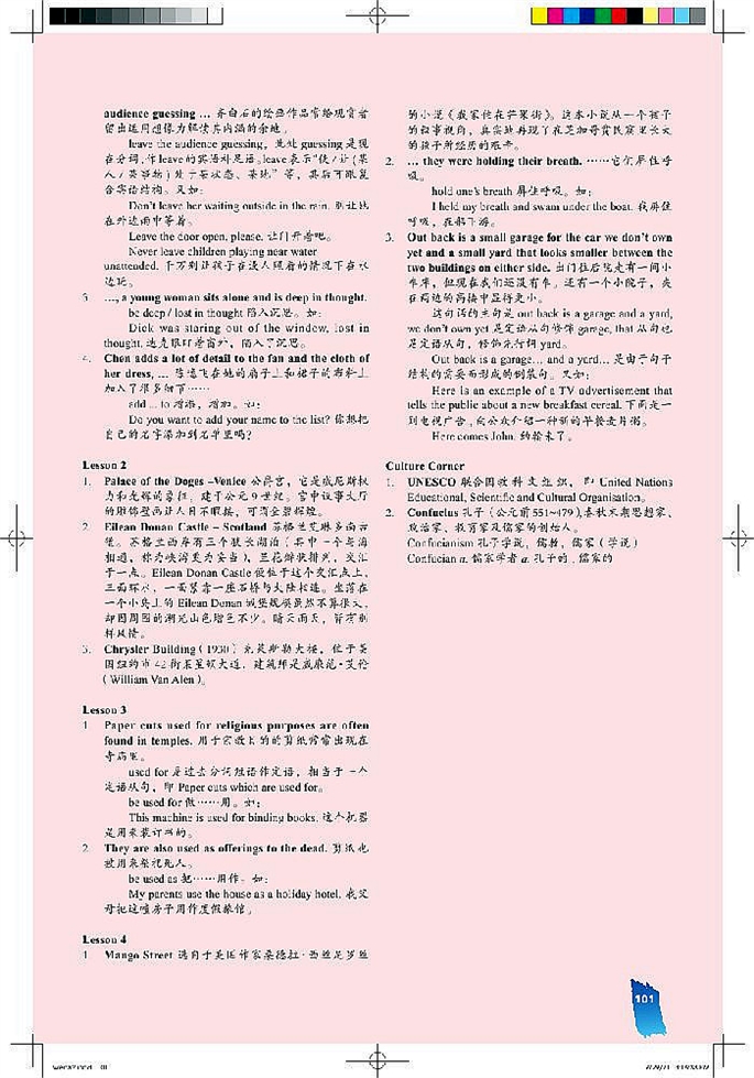 北师大版高中高一英语必修2Notes to t…第3页