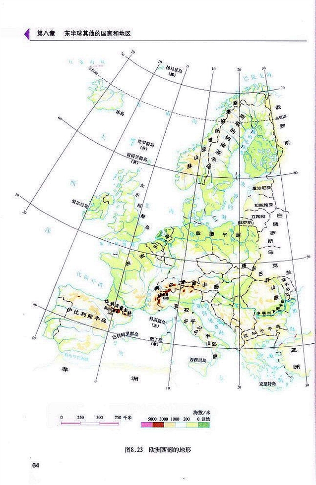 人教版初中地理初一地理下册欧洲西部第7页