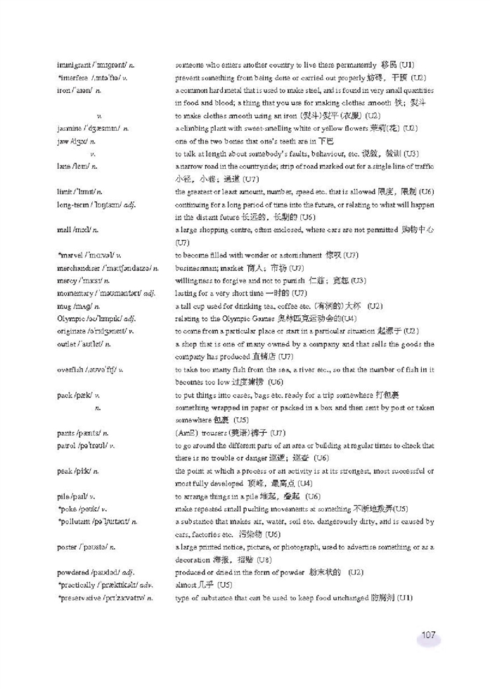 新世纪版高中高二英语上册Vocabulary (Ⅰ)第3页