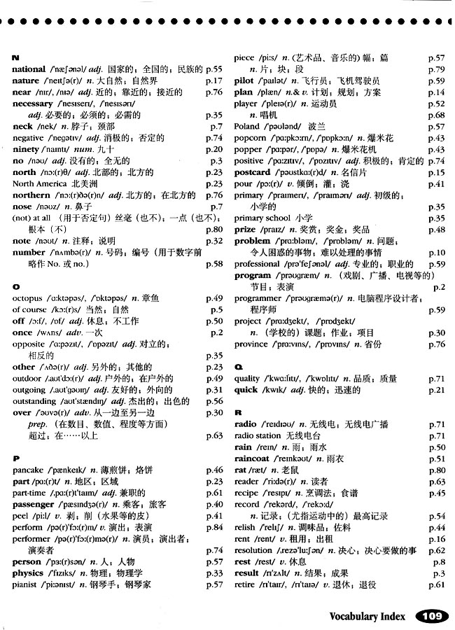 人教版初中英语初二英语上册Vocabulary Inde…第4页