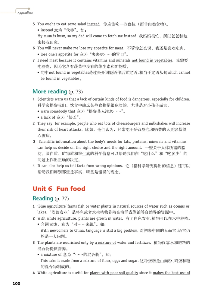 牛津上海版高中高一英语上册AppendixⅡ …第7页