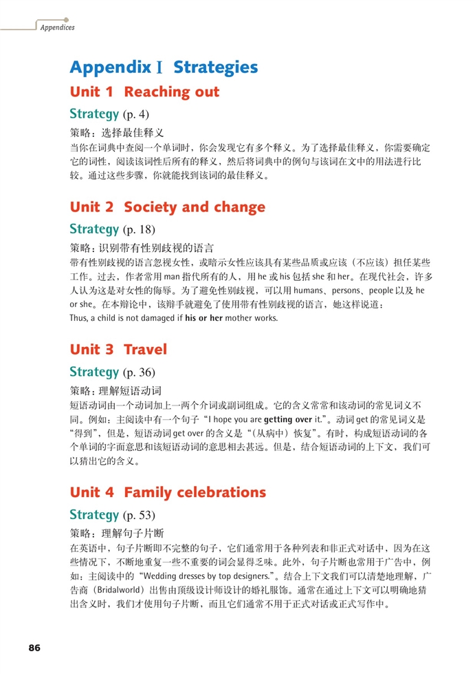 牛津上海版高中高三英语上册AppendixⅠ …第0页