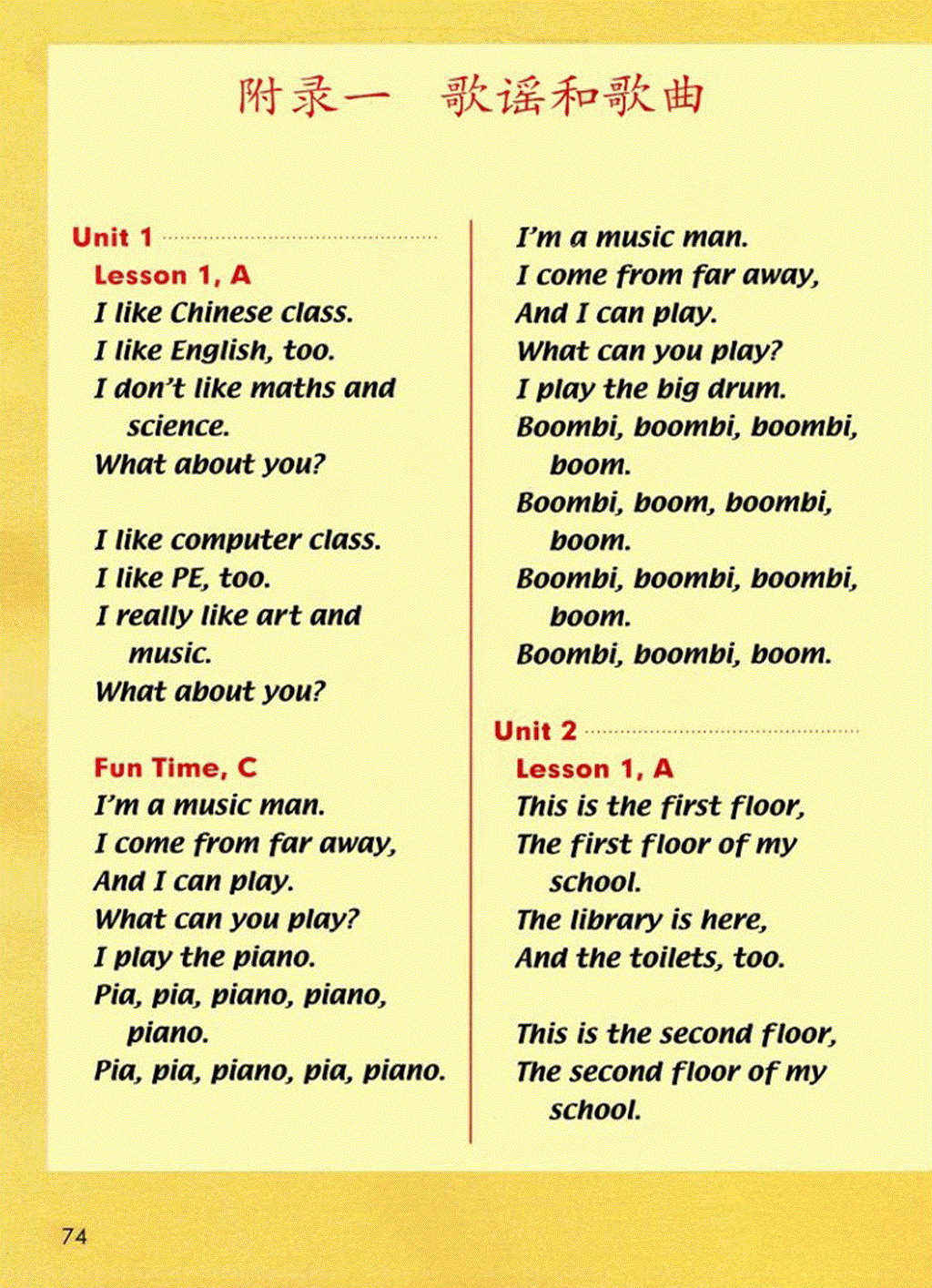 部编版三年级英语下册附录一 歌谣和歌曲第0页