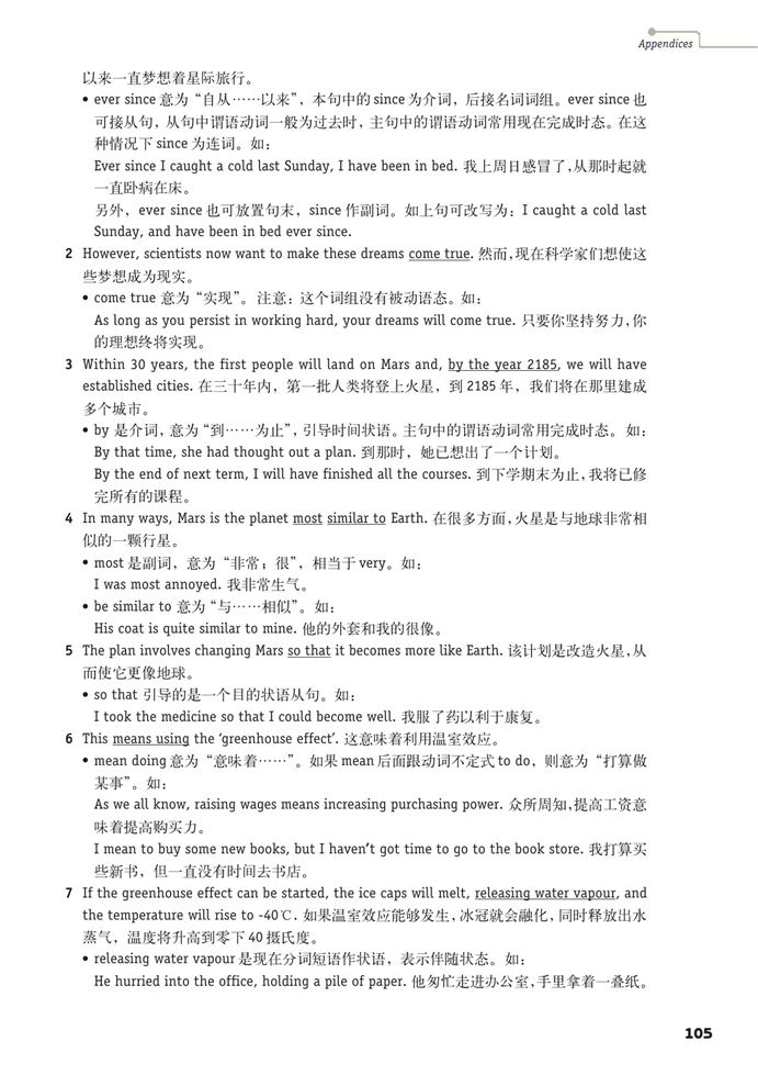牛津上海版高中高二英语上册AppendixⅡ …第9页