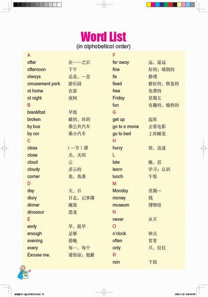 北师大版小学四年级英语下册Word List第0页