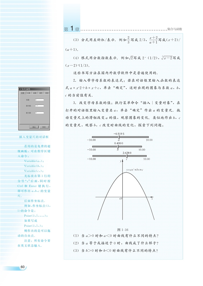 湘教版高中高一数学必修一函数的概念和性质第44页