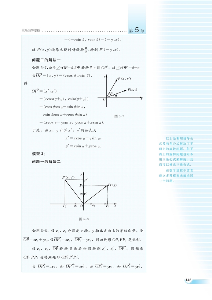 湘教版高中高一数学必修二简单的三角恒等变换第8页
