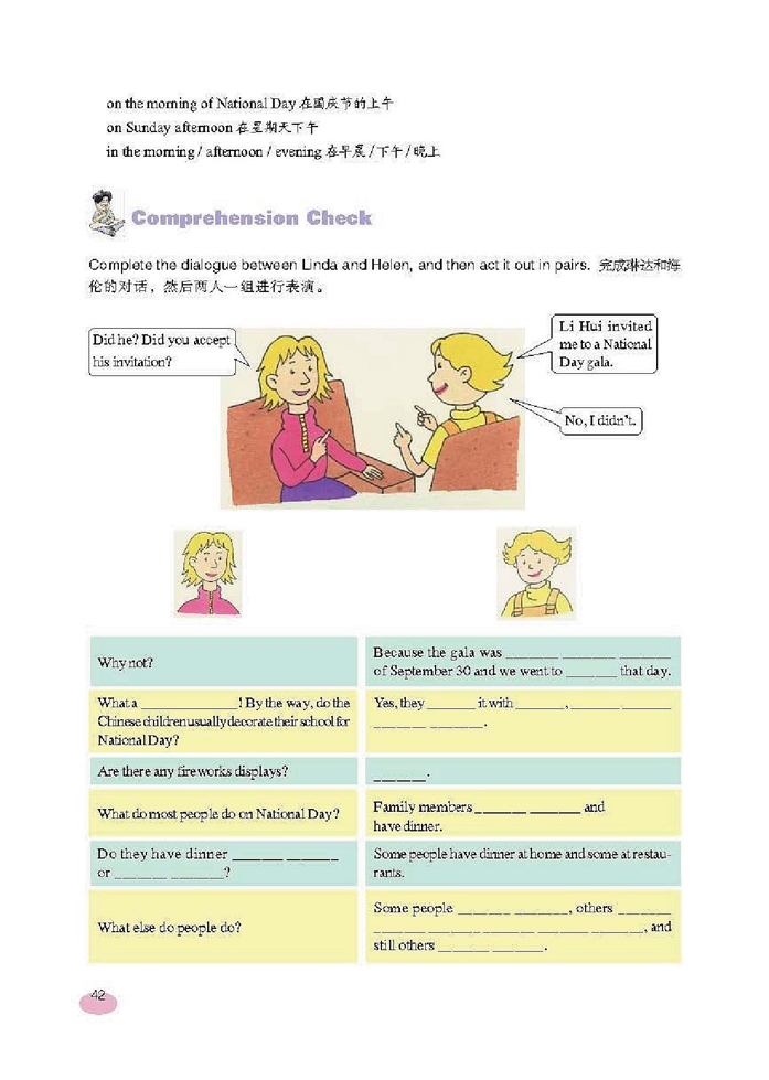 新世纪版初中英语初一英语下册Seeing the Doct…第6页